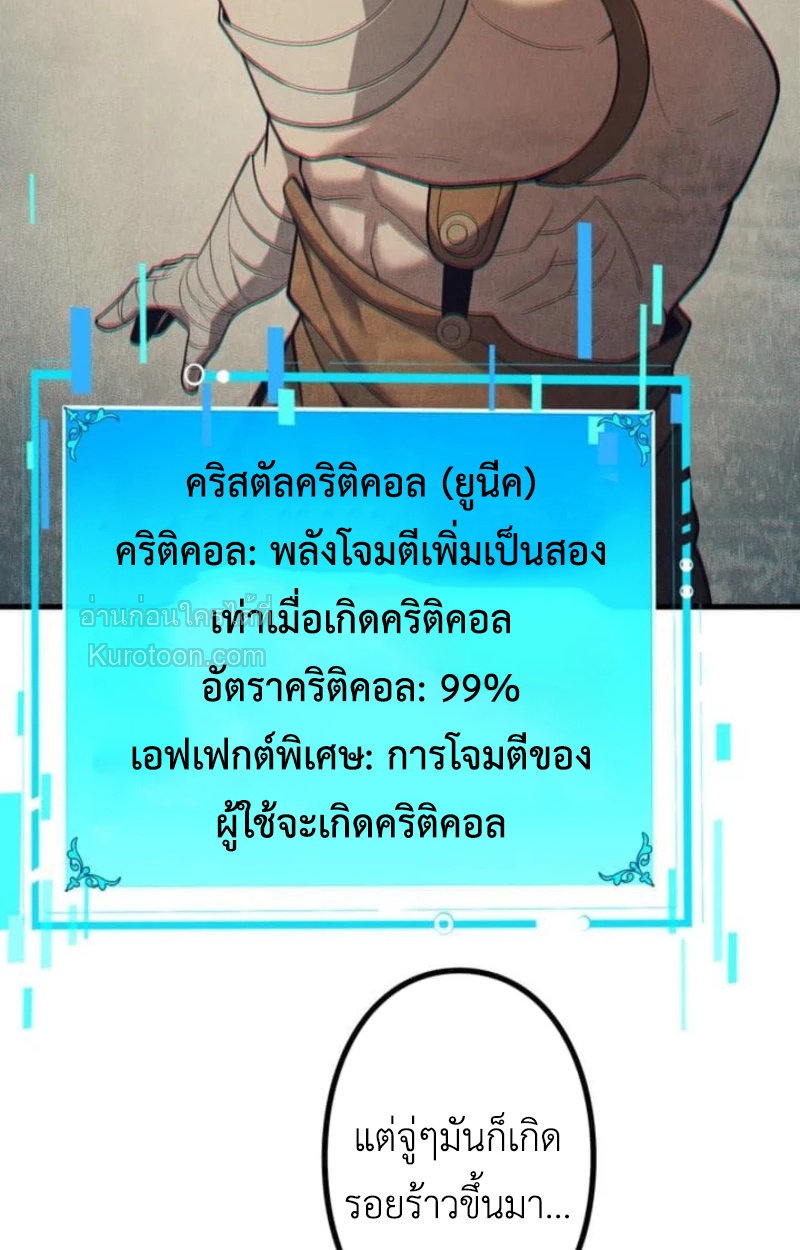 Absolute Domination at Level 0 Using My Analysis Skill ตอนที่ 20 11