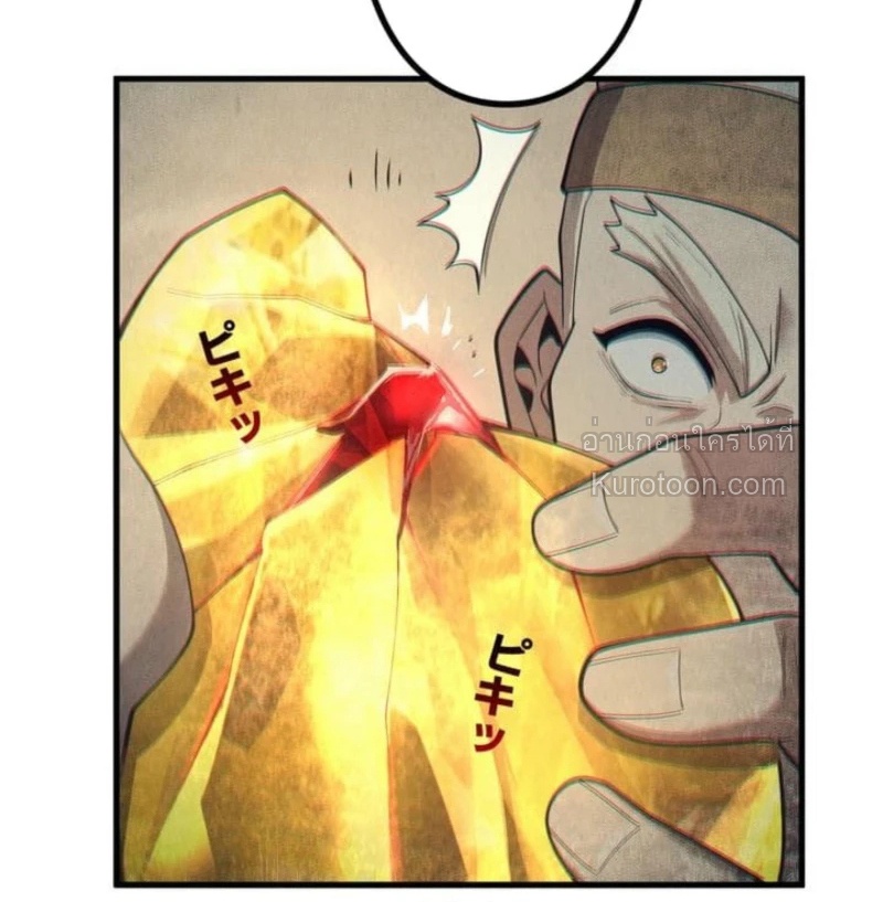 Absolute Domination at Level 0 Using My Analysis Skill ตอนที่ 20 12