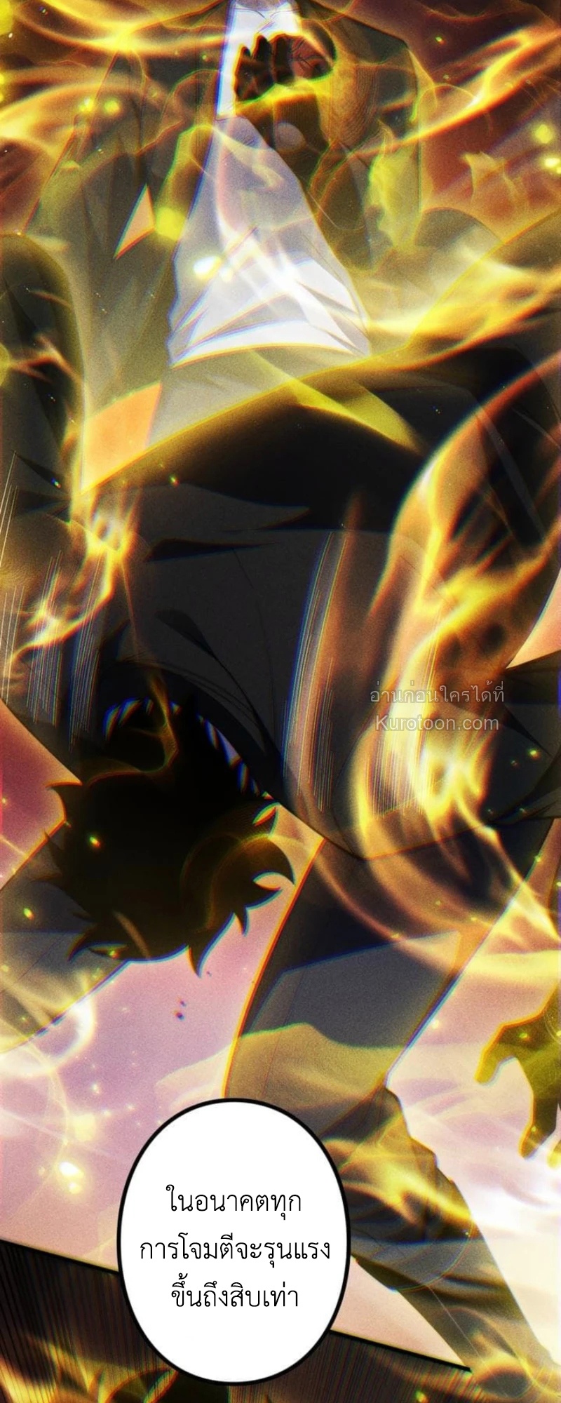 Absolute Domination at Level 0 Using My Analysis Skill ตอนที่ 20 17