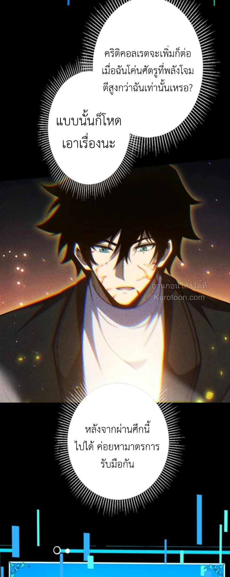 Absolute Domination at Level 0 Using My Analysis Skill ตอนที่ 20 19