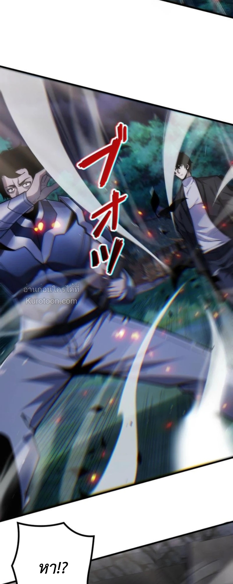 Absolute Domination at Level 0 Using My Analysis Skill ตอนที่ 20 24