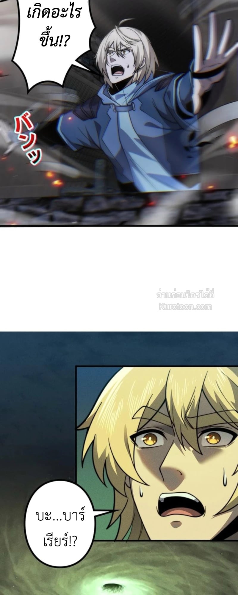 Absolute Domination at Level 0 Using My Analysis Skill ตอนที่ 20 25