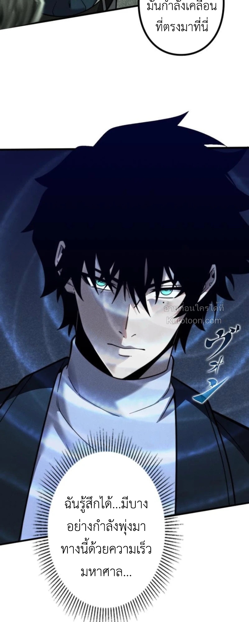 Absolute Domination at Level 0 Using My Analysis Skill ตอนที่ 20 28