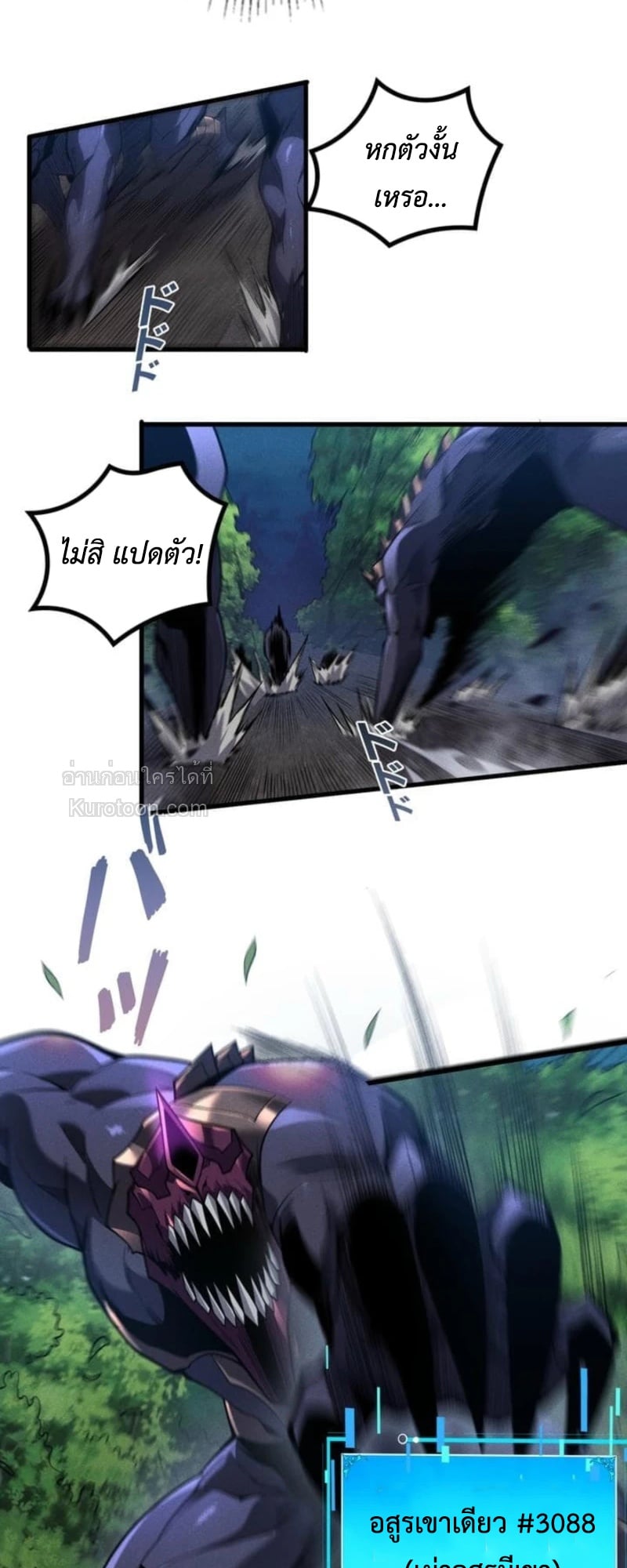 Absolute Domination at Level 0 Using My Analysis Skill ตอนที่ 20 29