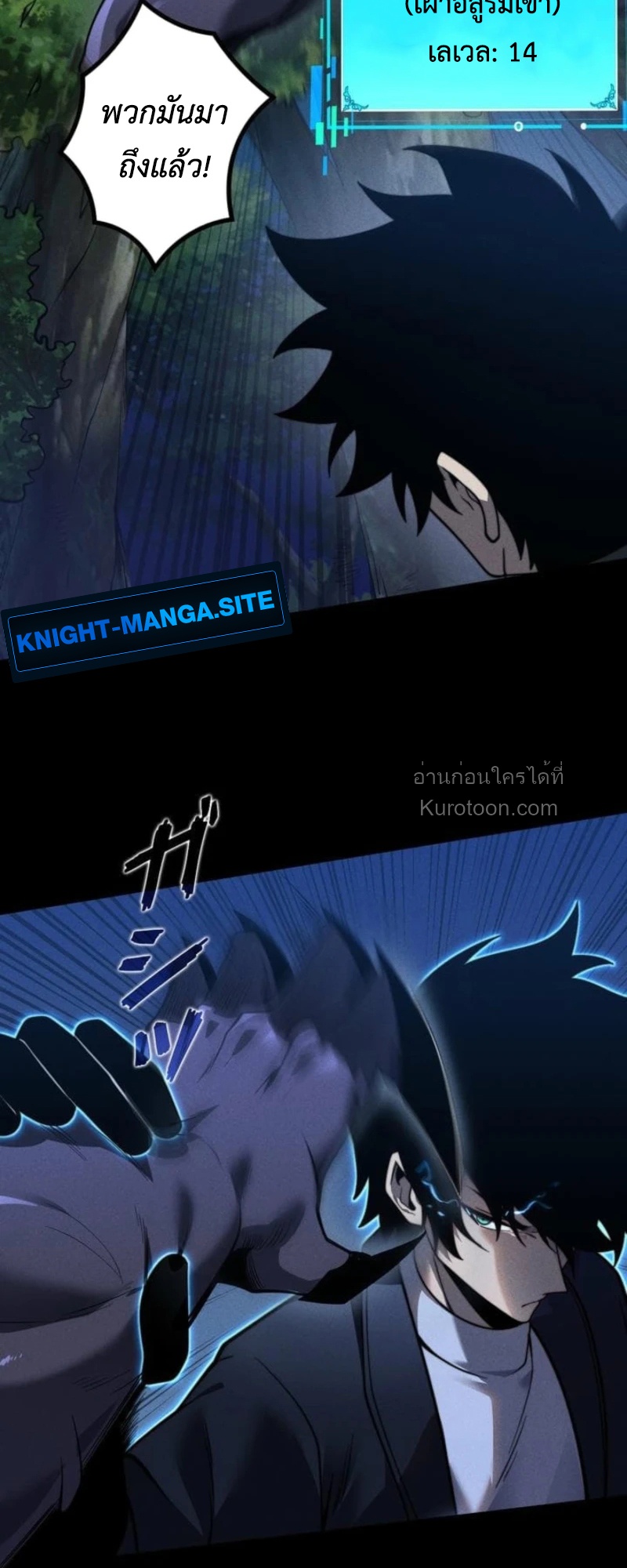 Absolute Domination at Level 0 Using My Analysis Skill ตอนที่ 20 30