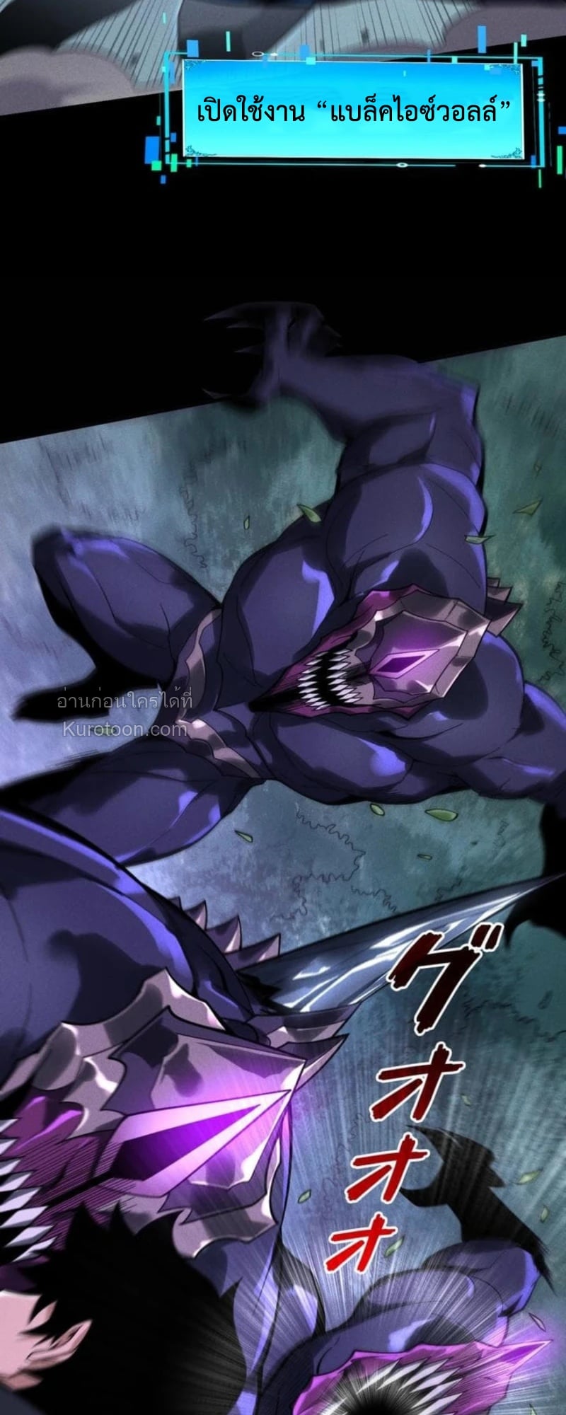 Absolute Domination at Level 0 Using My Analysis Skill ตอนที่ 20 32