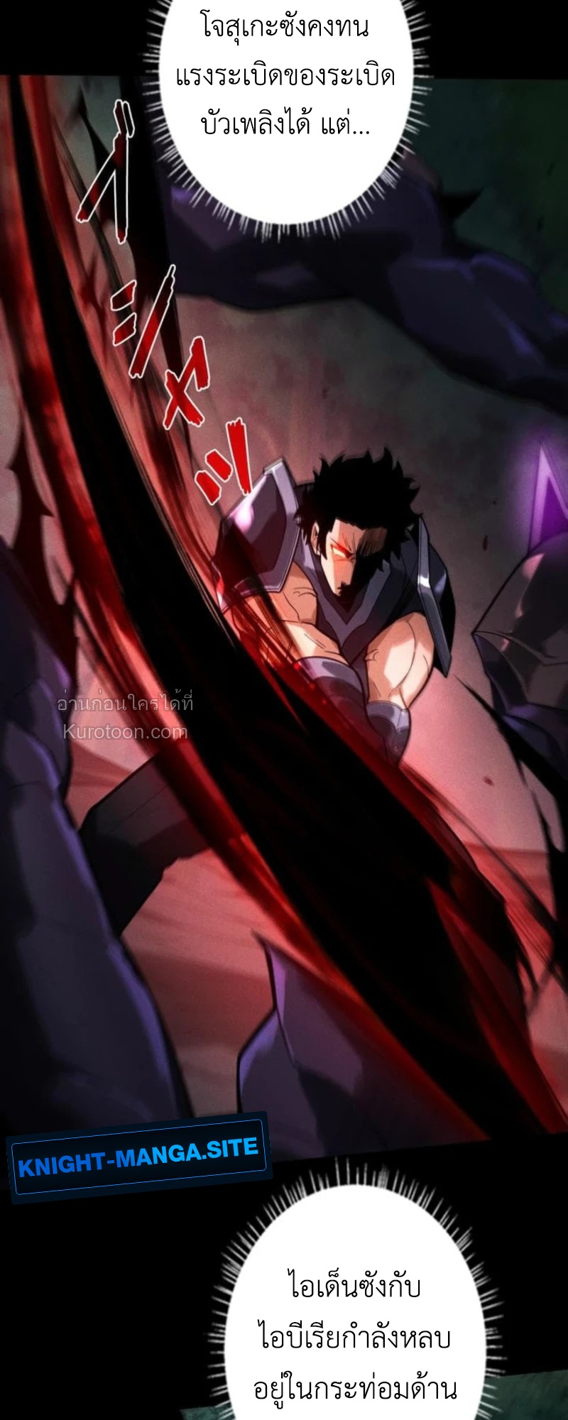 Absolute Domination at Level 0 Using My Analysis Skill ตอนที่ 20 34