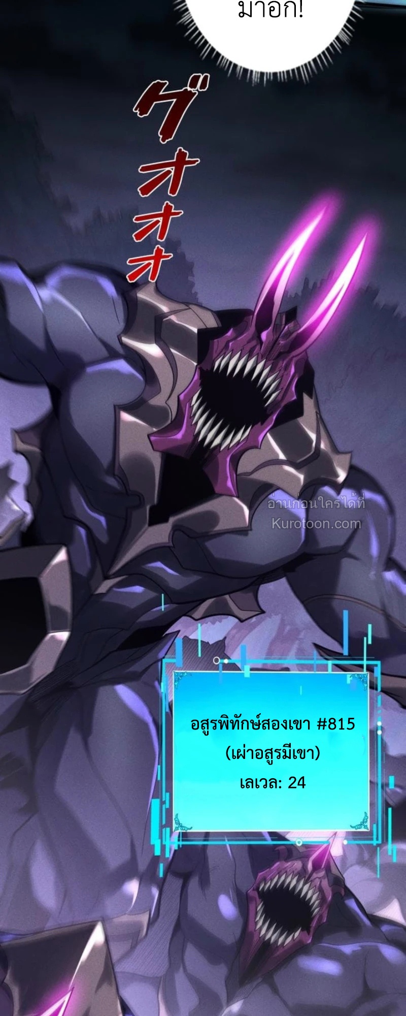 Absolute Domination at Level 0 Using My Analysis Skill ตอนที่ 20 38