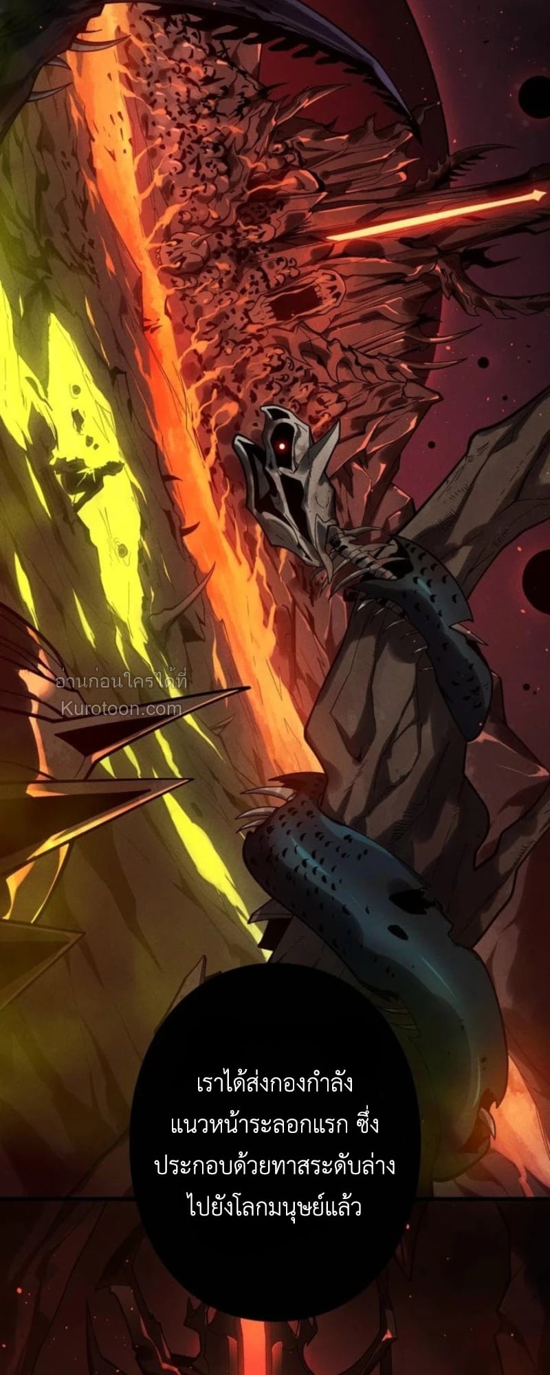 Absolute Domination at Level 0 Using My Analysis Skill ตอนที่ 20 40