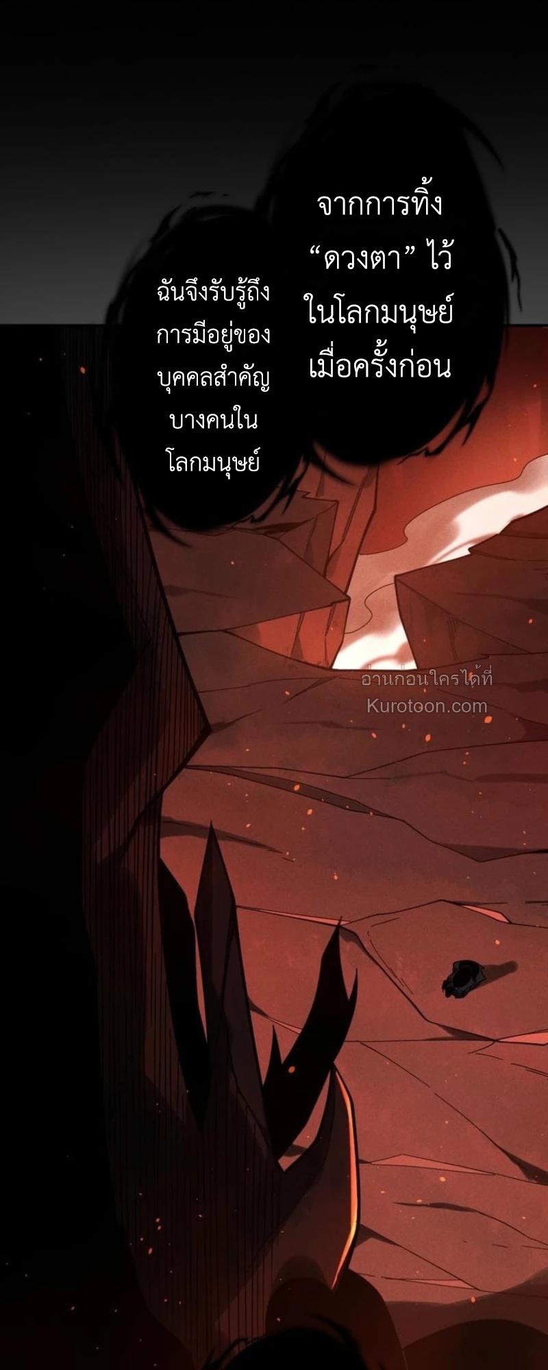 Absolute Domination at Level 0 Using My Analysis Skill ตอนที่ 20 42