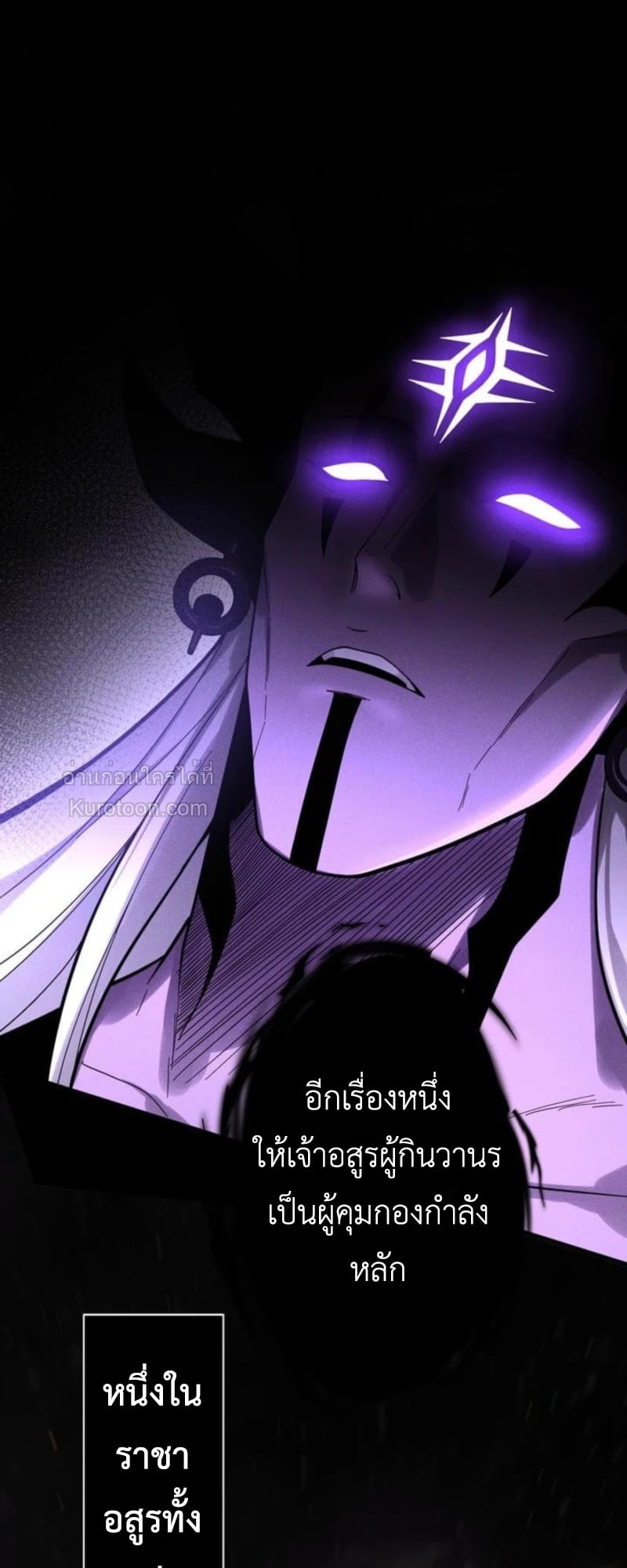 Absolute Domination at Level 0 Using My Analysis Skill ตอนที่ 20 45