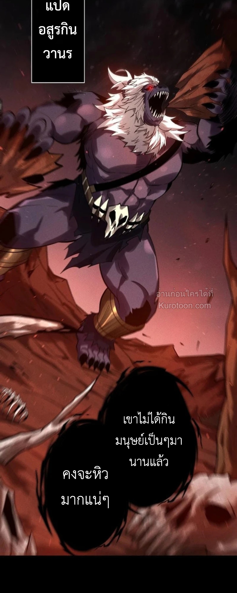 Absolute Domination at Level 0 Using My Analysis Skill ตอนที่ 20 46