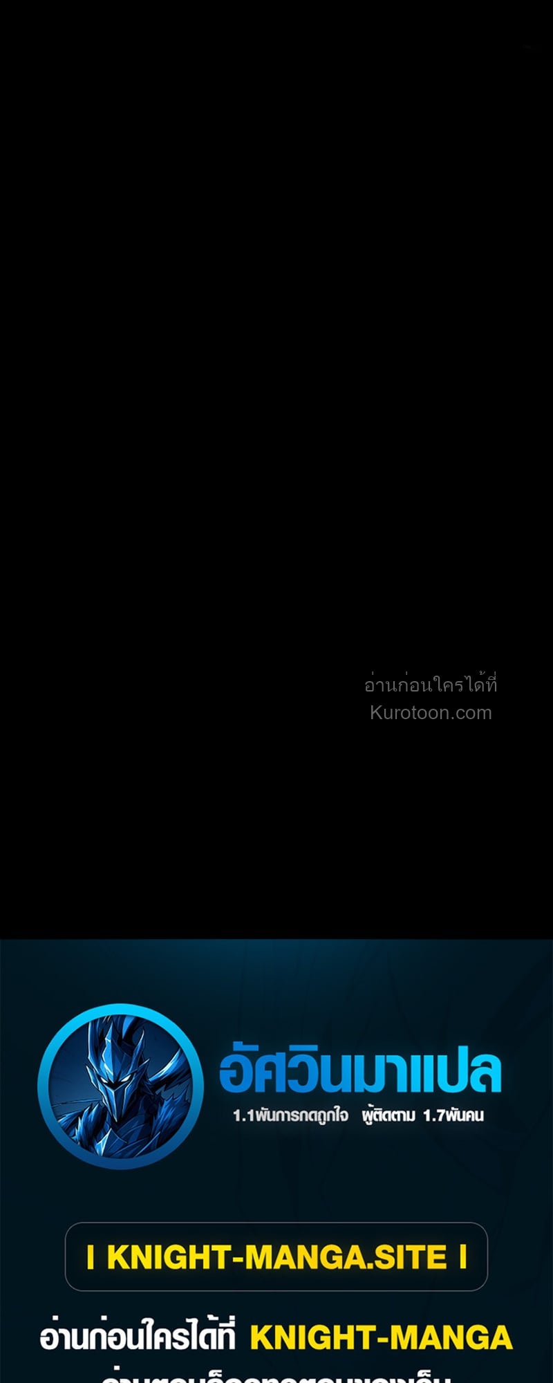 Absolute Domination at Level 0 Using My Analysis Skill ตอนที่ 20 47