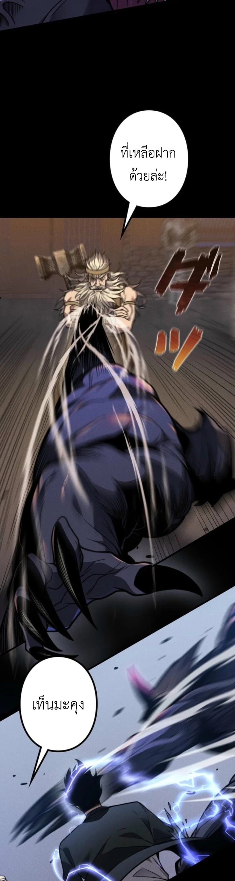 Absolute Domination at Level 0 Using My Analysis Skill ตอนที่ 21 11