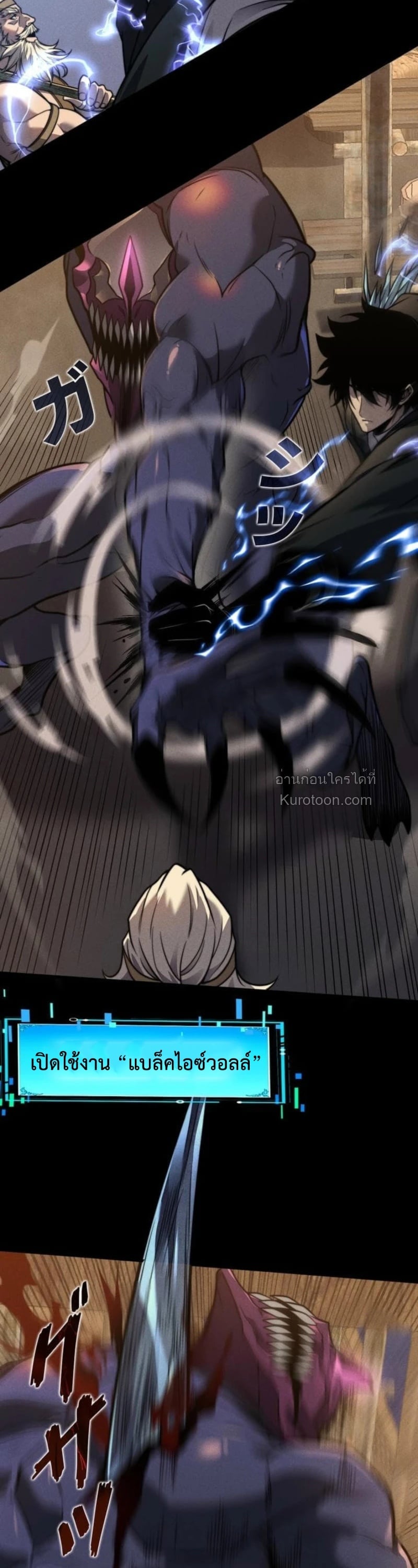 Absolute Domination at Level 0 Using My Analysis Skill ตอนที่ 21 12