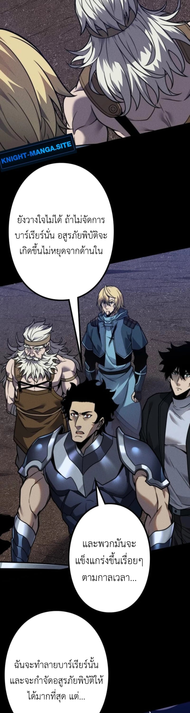 Absolute Domination at Level 0 Using My Analysis Skill ตอนที่ 21 15