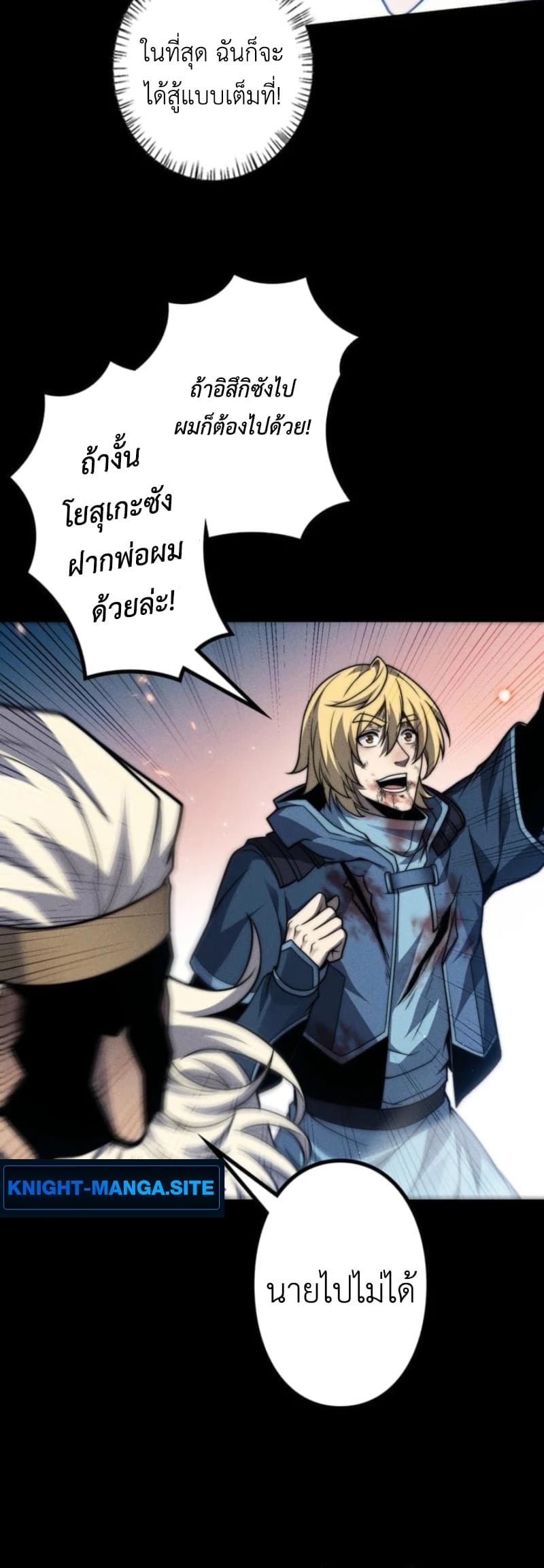 Absolute Domination at Level 0 Using My Analysis Skill ตอนที่ 21 19