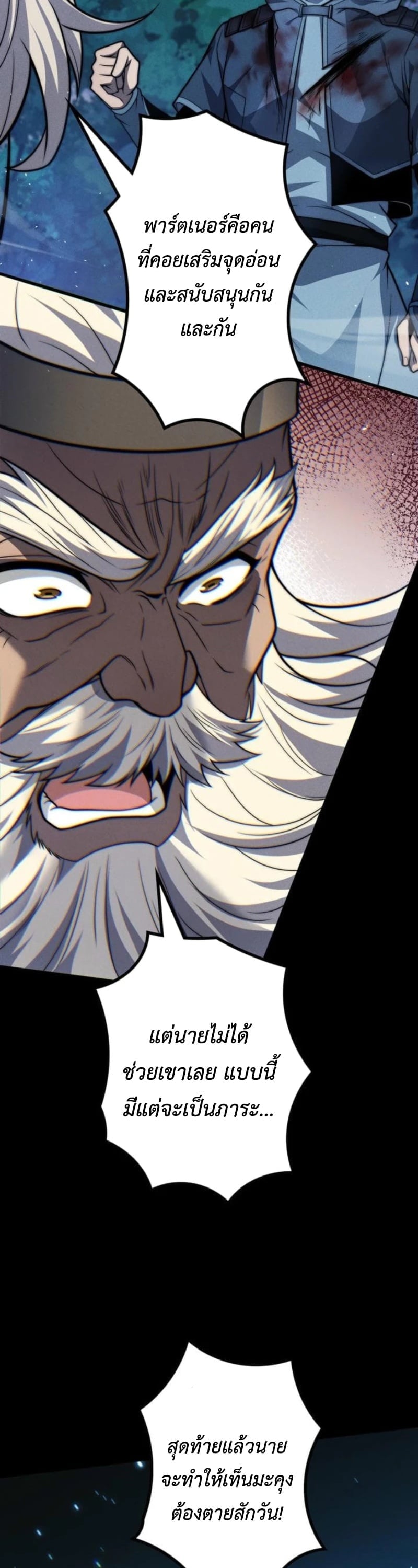 Absolute Domination at Level 0 Using My Analysis Skill ตอนที่ 21 21