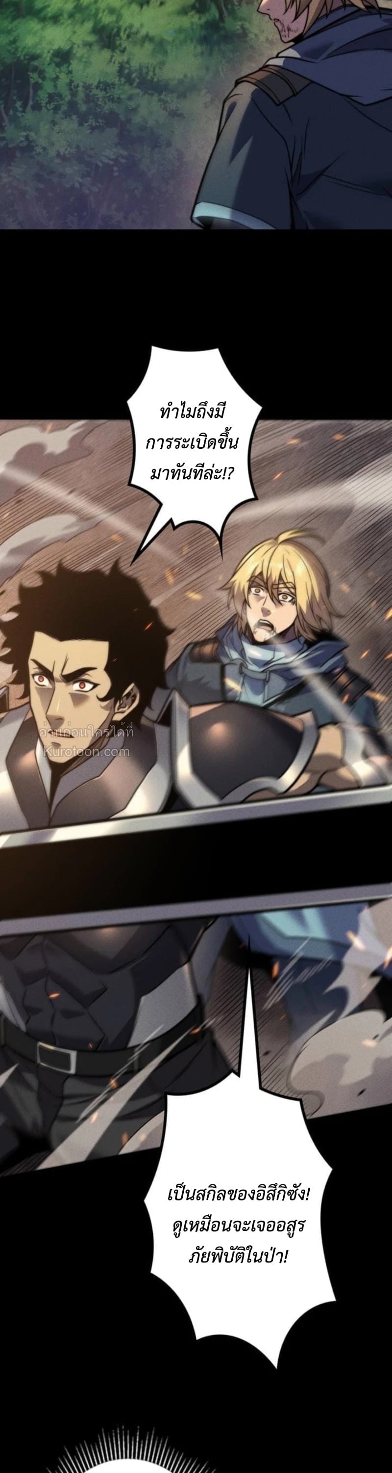 Absolute Domination at Level 0 Using My Analysis Skill ตอนที่ 21 28