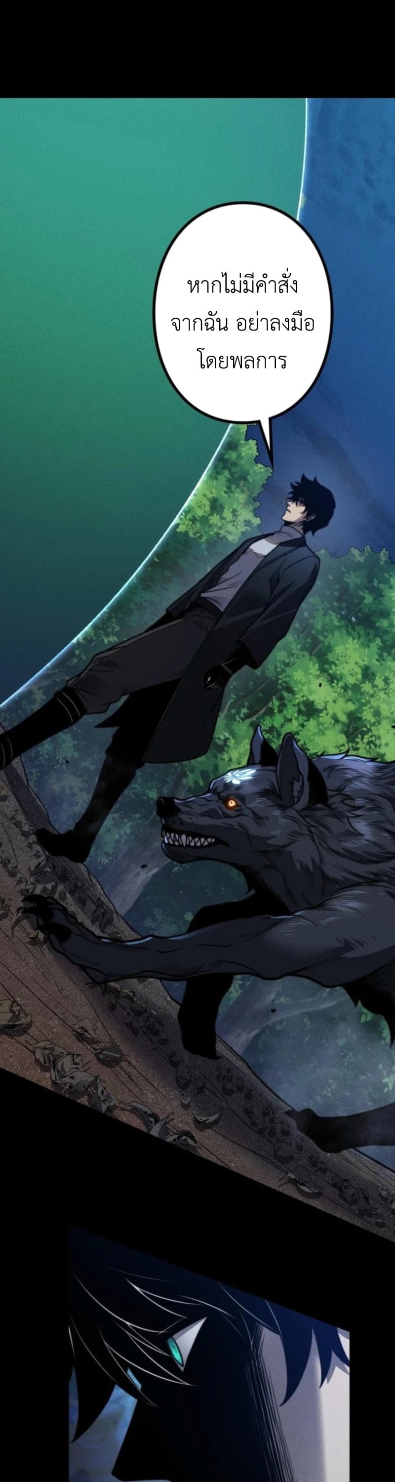 Absolute Domination at Level 0 Using My Analysis Skill ตอนที่ 21 34