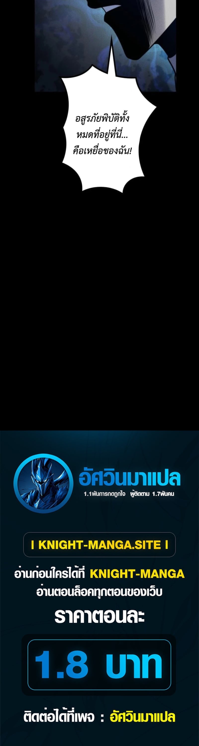 Absolute Domination at Level 0 Using My Analysis Skill ตอนที่ 21 35