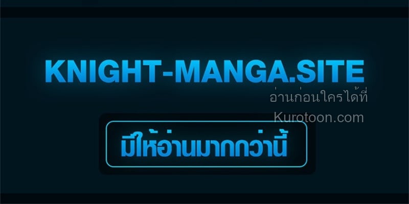 Absolute Domination at Level 0 Using My Analysis Skill ตอนที่ 21 36