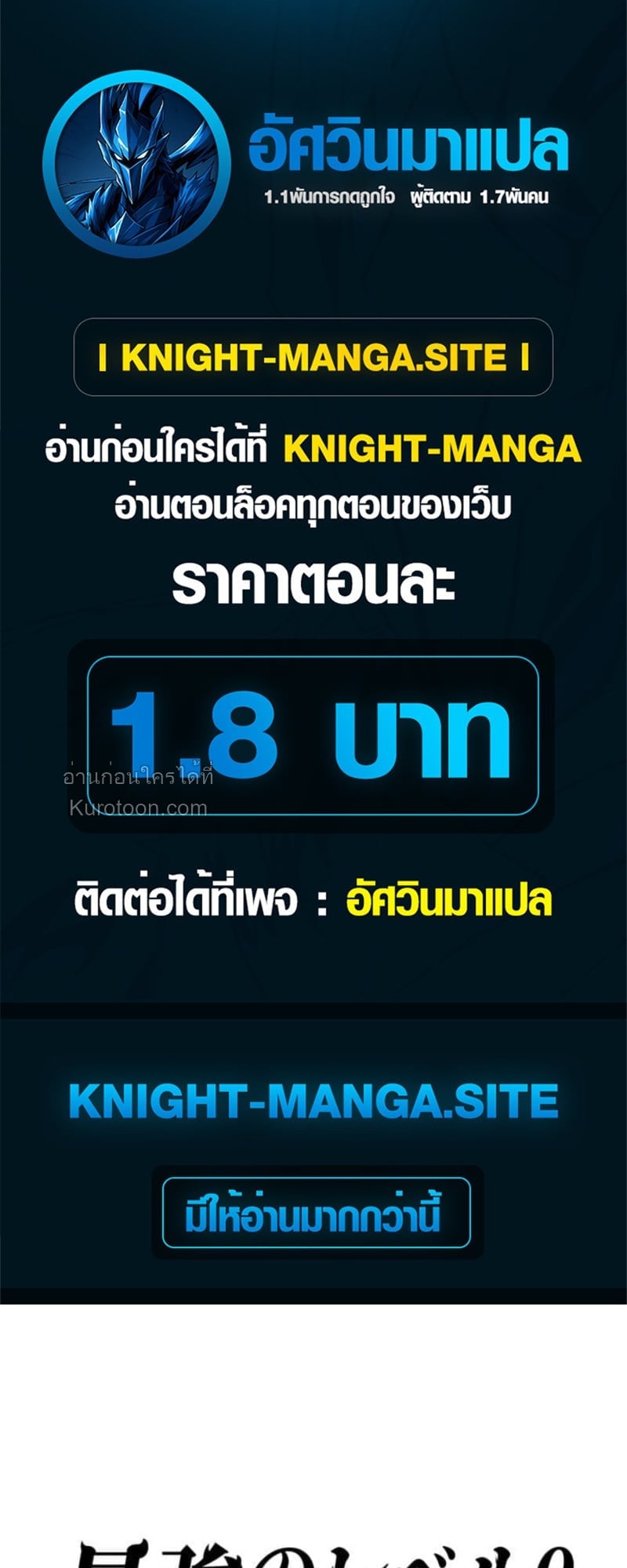 Absolute Domination at Level 0 Using My Analysis Skill ตอนที่ 3 1