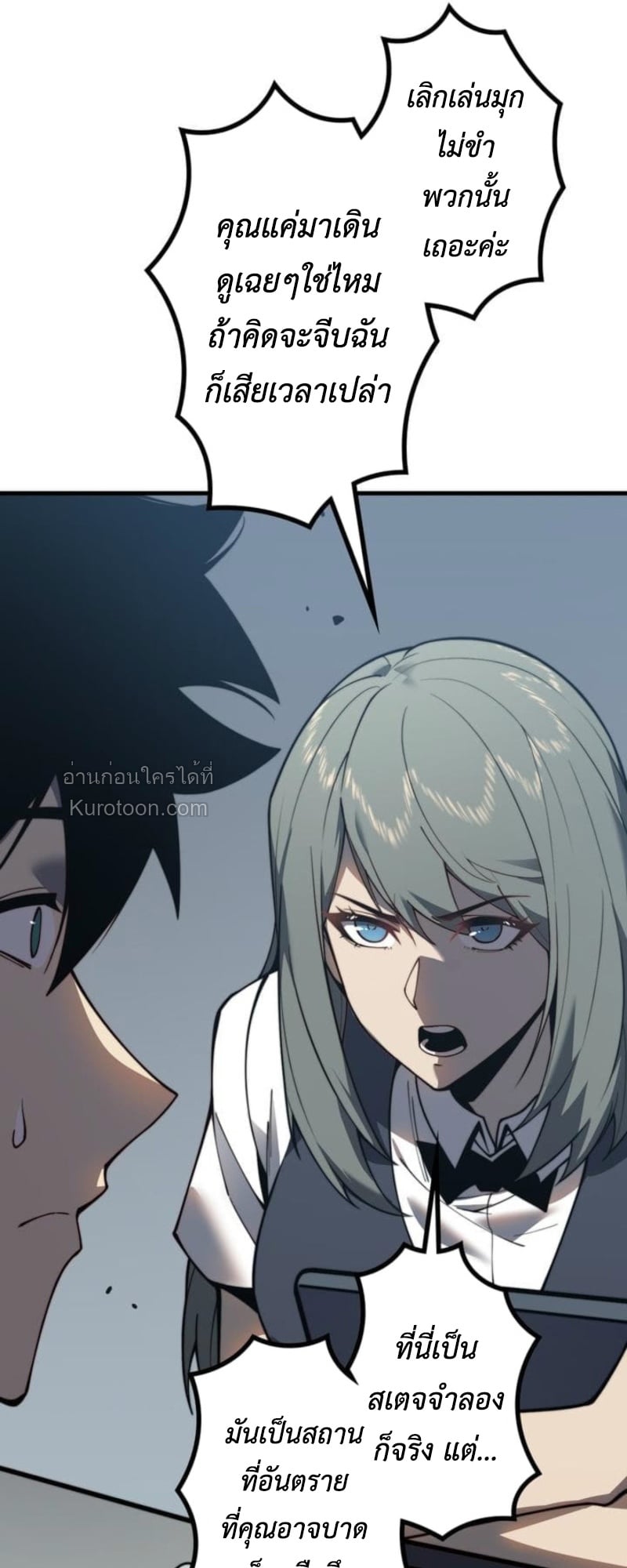 Absolute Domination at Level 0 Using My Analysis Skill ตอนที่ 3 10