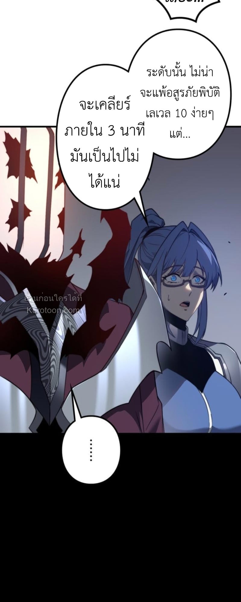 Absolute Domination at Level 0 Using My Analysis Skill ตอนที่ 3 101