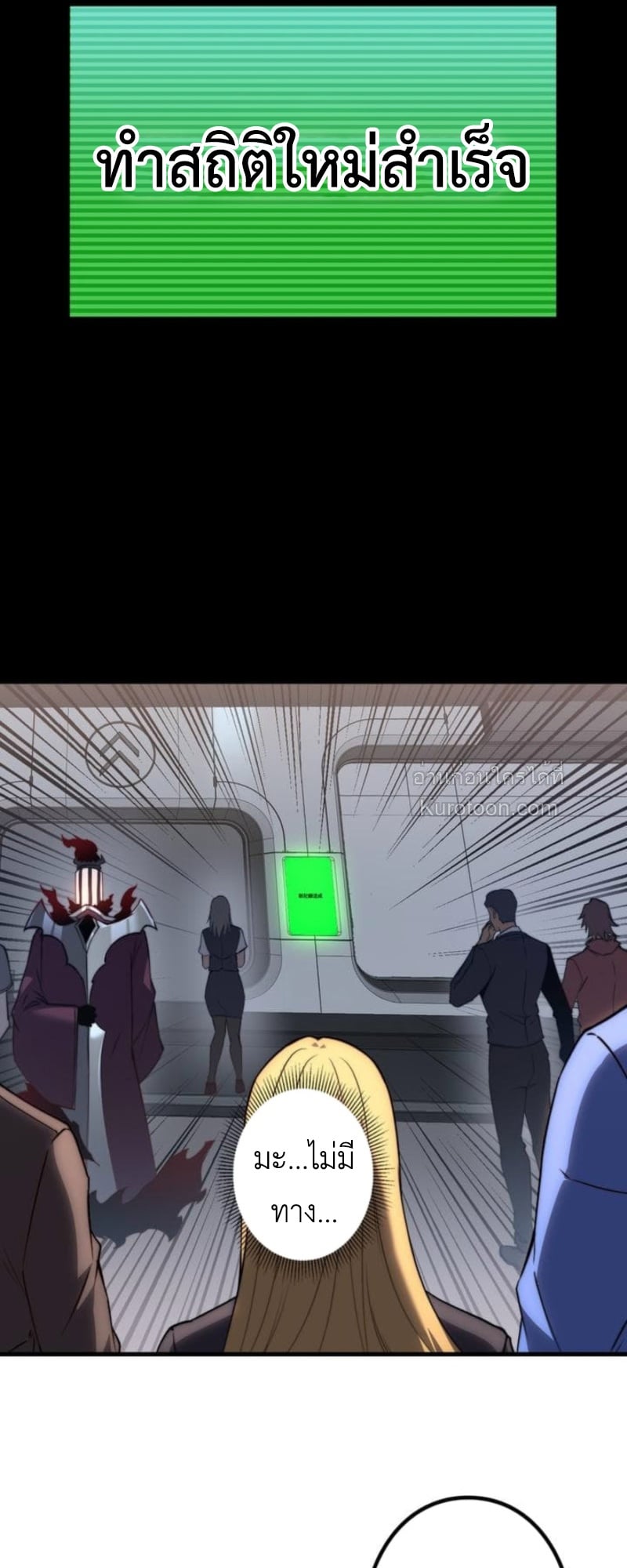 Absolute Domination at Level 0 Using My Analysis Skill ตอนที่ 3 102