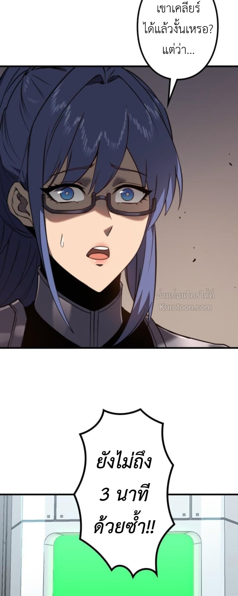 Absolute Domination at Level 0 Using My Analysis Skill ตอนที่ 3 103