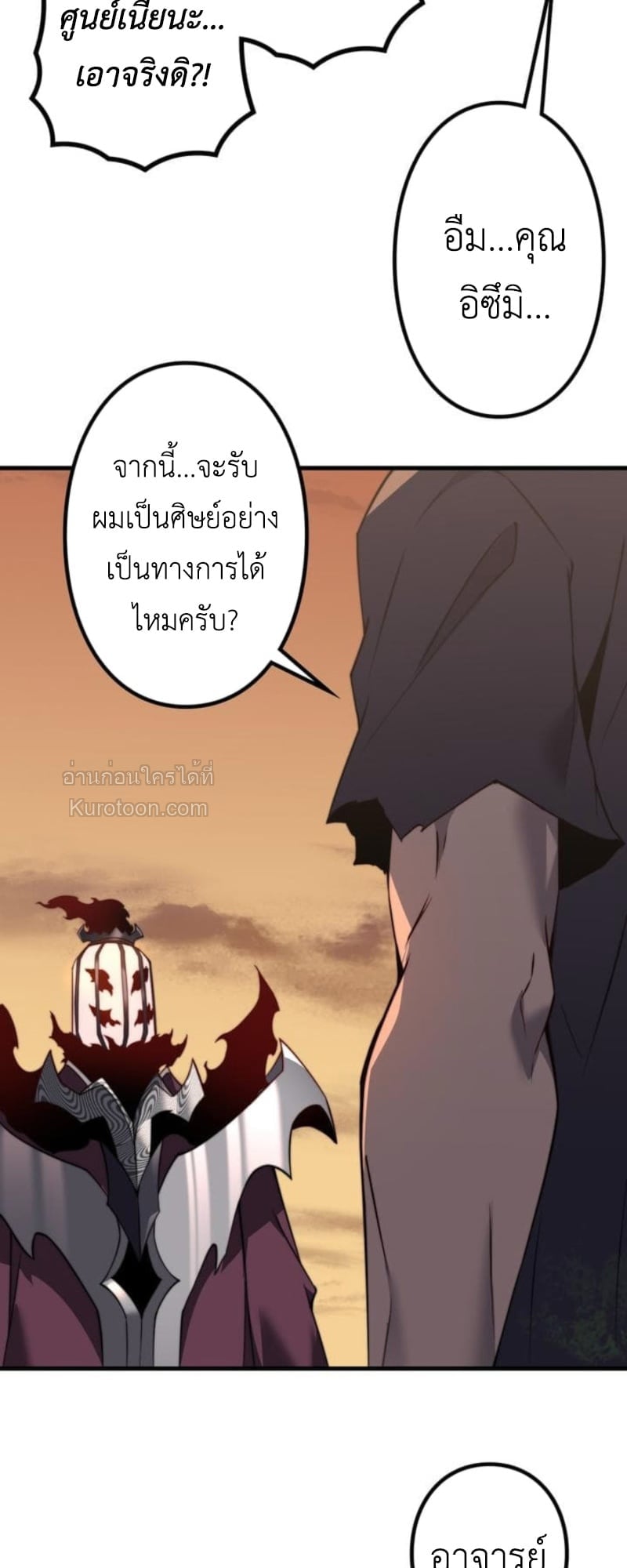 Absolute Domination at Level 0 Using My Analysis Skill ตอนที่ 3 107