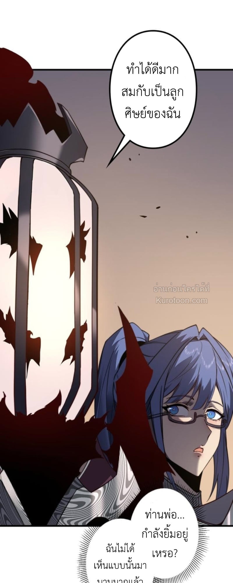 Absolute Domination at Level 0 Using My Analysis Skill ตอนที่ 3 109