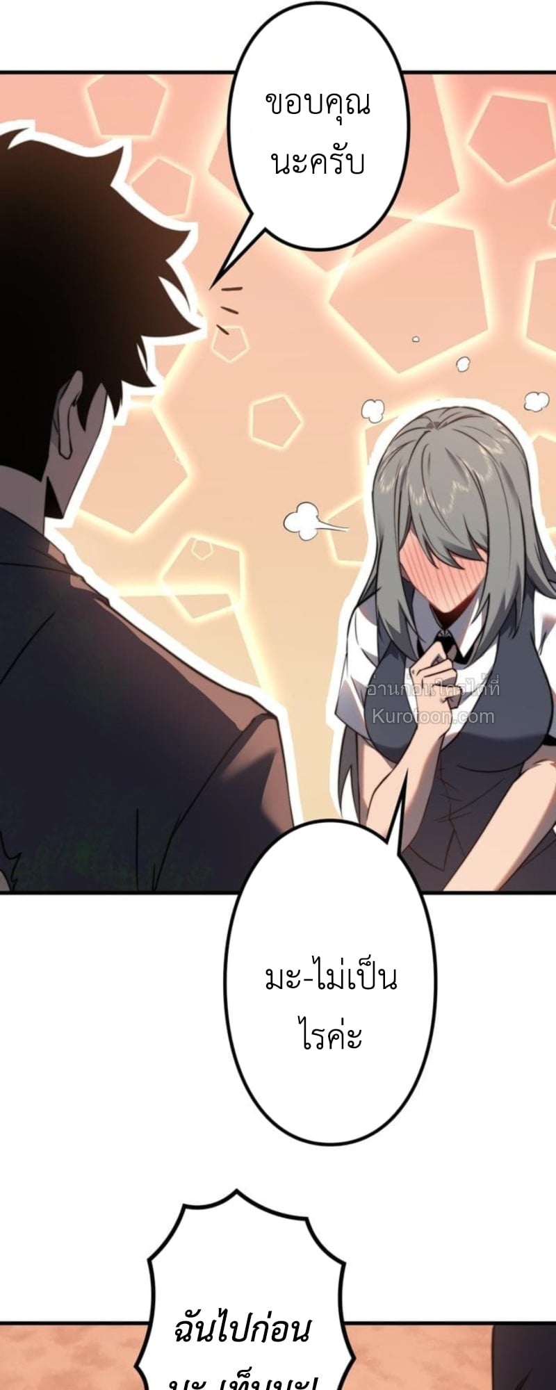 Absolute Domination at Level 0 Using My Analysis Skill ตอนที่ 3 114