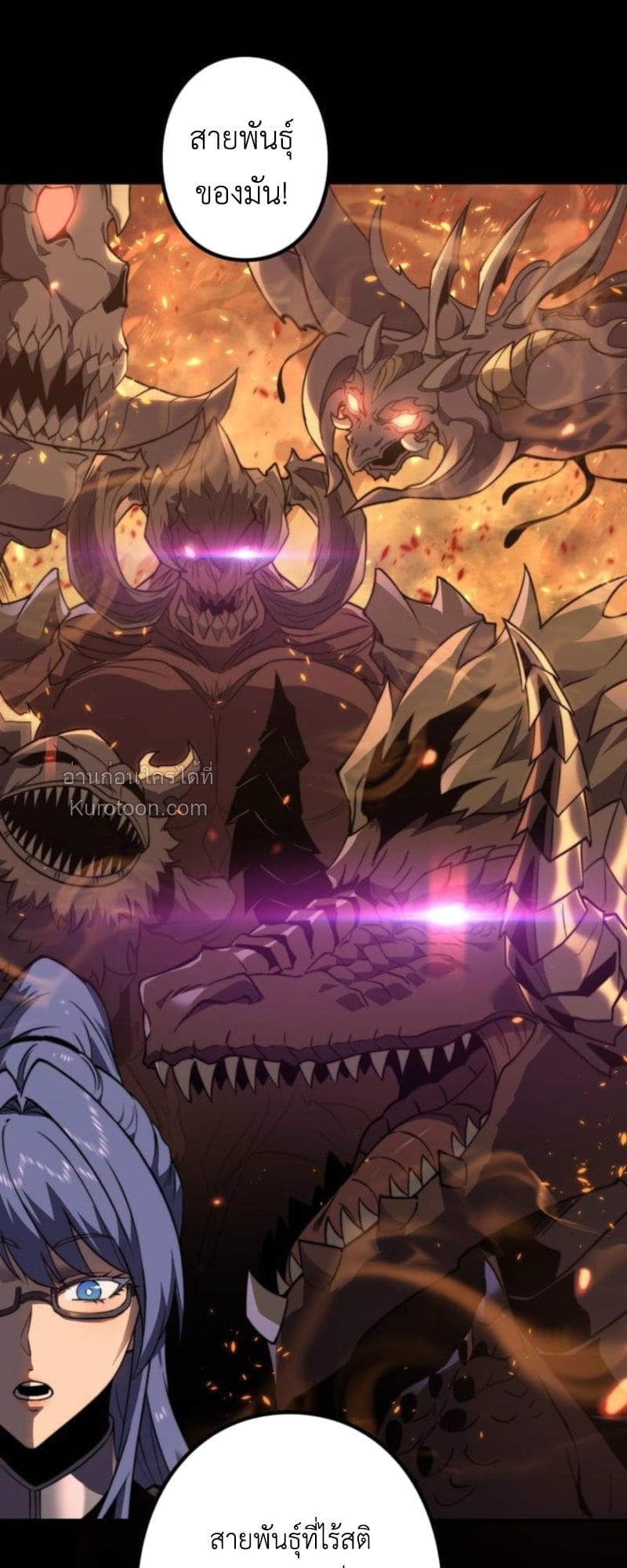 Absolute Domination at Level 0 Using My Analysis Skill ตอนที่ 3 119