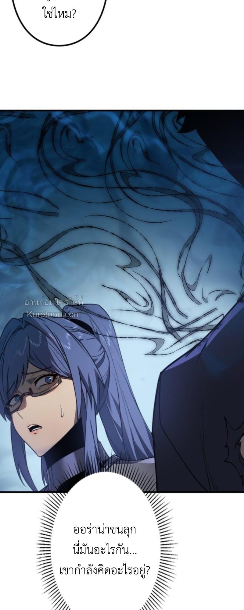 Absolute Domination at Level 0 Using My Analysis Skill ตอนที่ 3 125