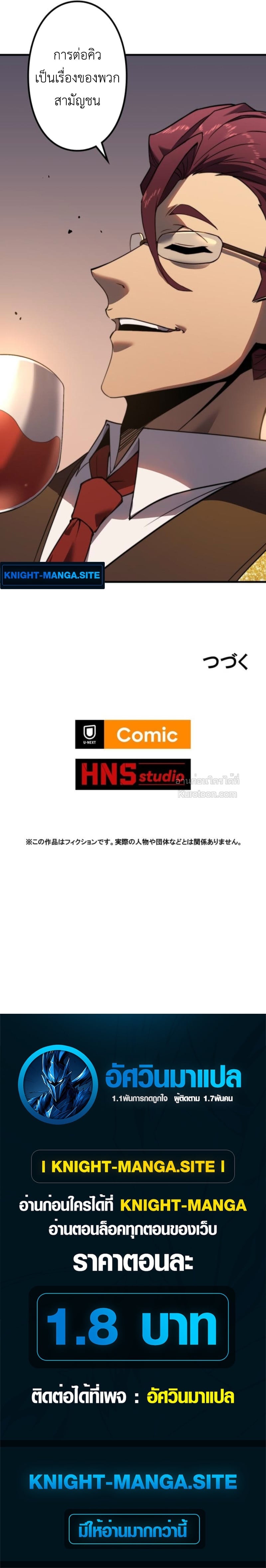 Absolute Domination at Level 0 Using My Analysis Skill ตอนที่ 3 132