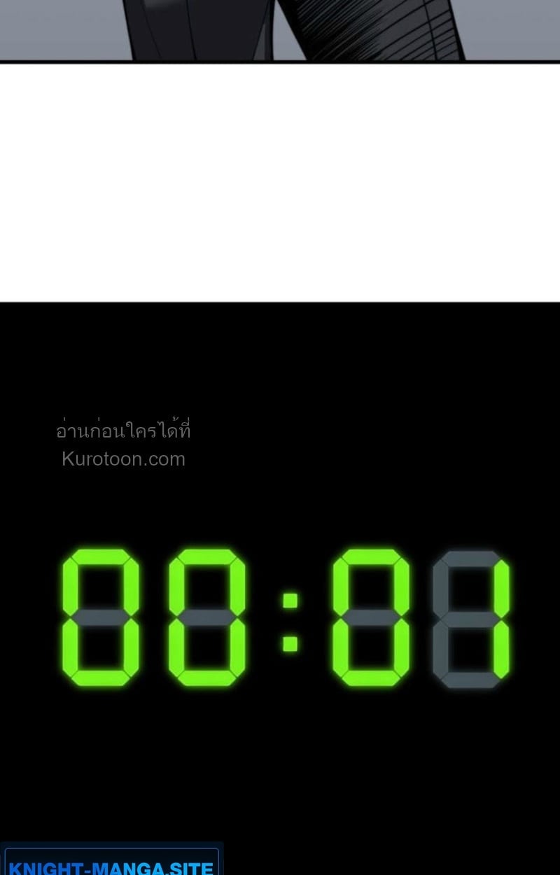 Absolute Domination at Level 0 Using My Analysis Skill ตอนที่ 3 23