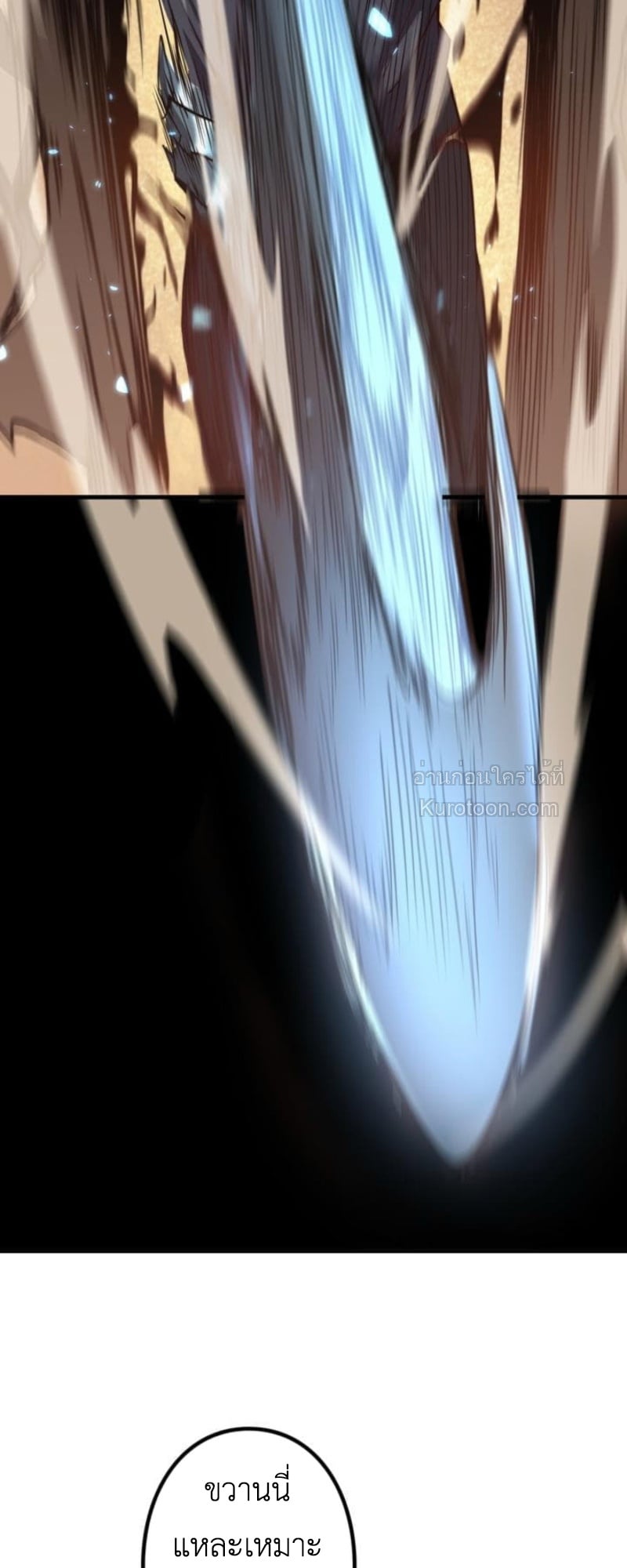 Absolute Domination at Level 0 Using My Analysis Skill ตอนที่ 3 33