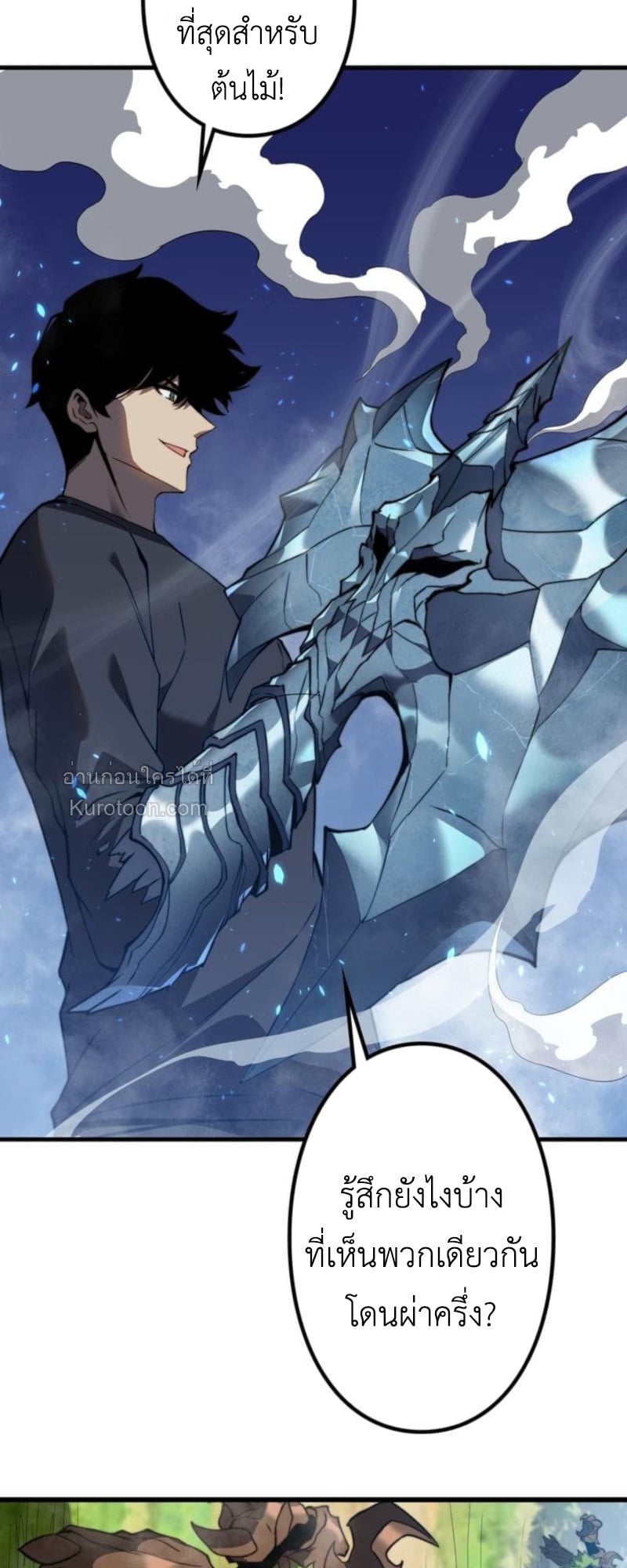 Absolute Domination at Level 0 Using My Analysis Skill ตอนที่ 3 34