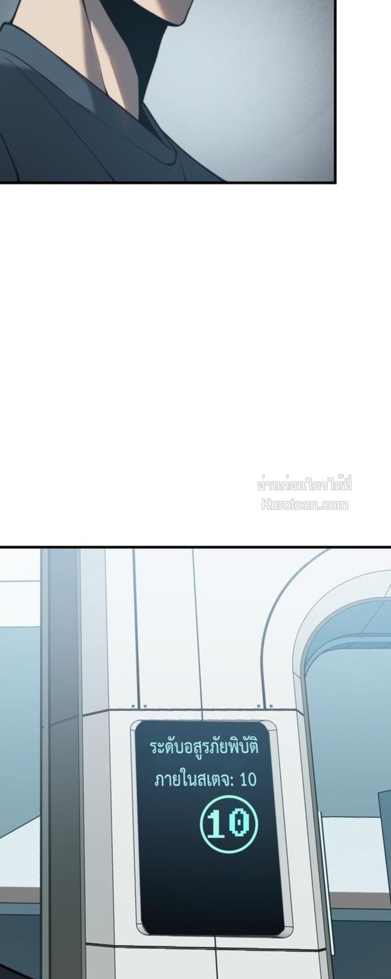 Absolute Domination at Level 0 Using My Analysis Skill ตอนที่ 3 4