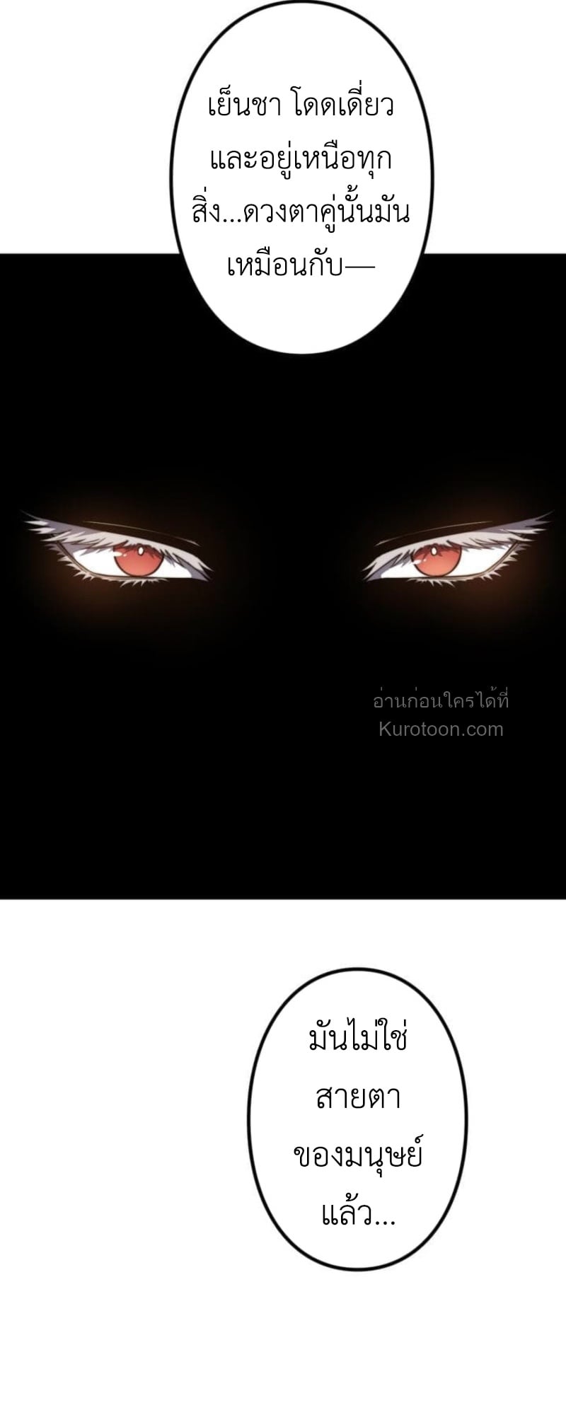 Absolute Domination at Level 0 Using My Analysis Skill ตอนที่ 3 40