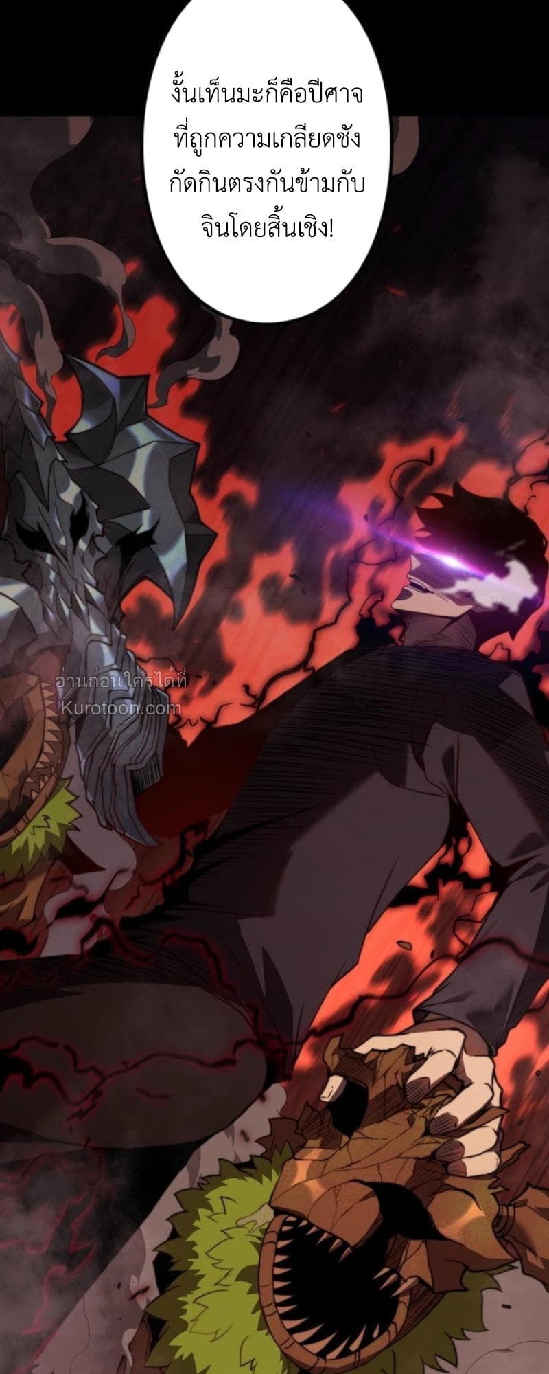 Absolute Domination at Level 0 Using My Analysis Skill ตอนที่ 3 44