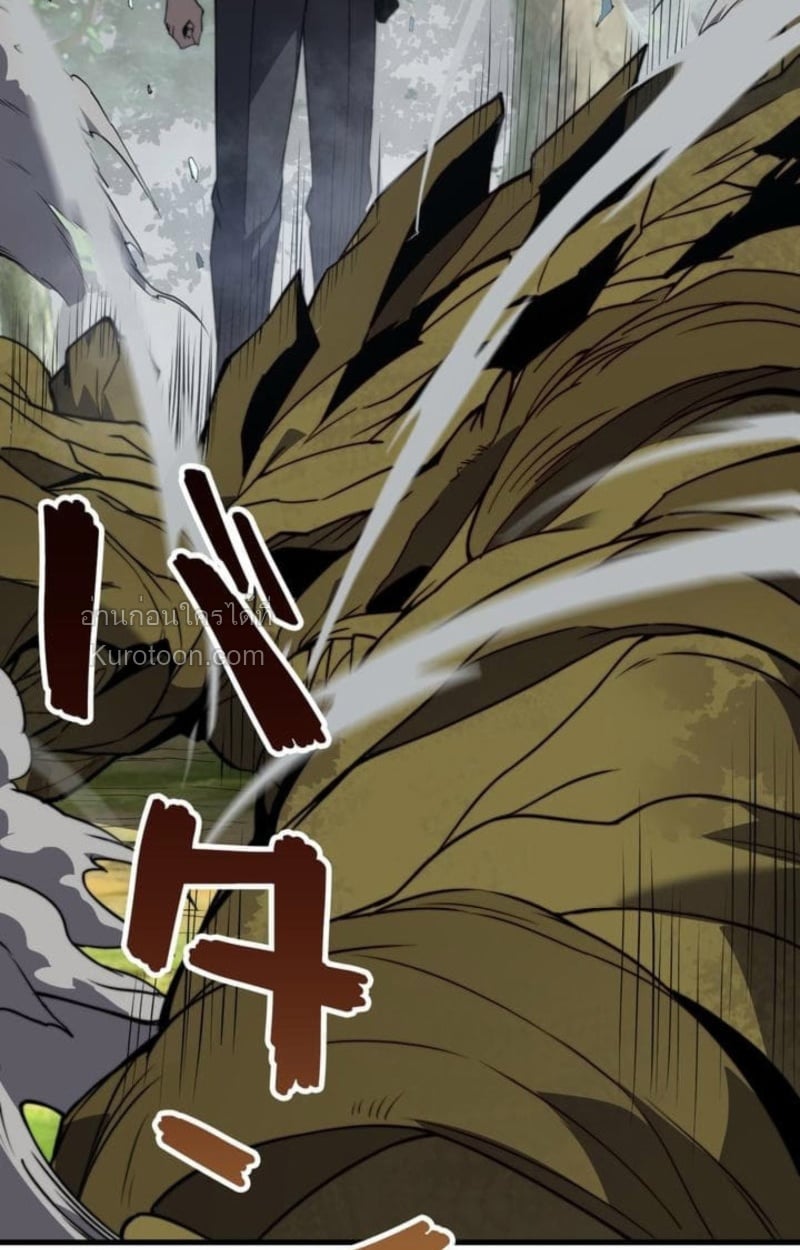 Absolute Domination at Level 0 Using My Analysis Skill ตอนที่ 3 50