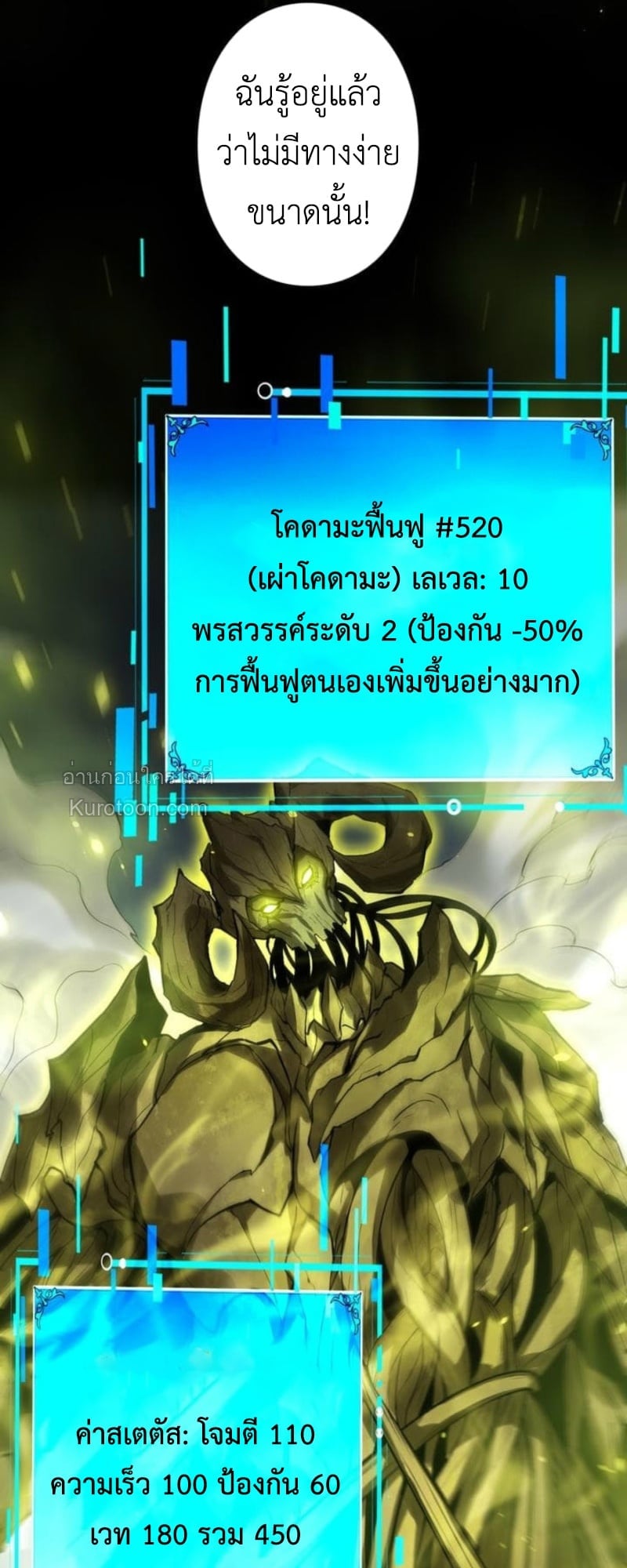 Absolute Domination at Level 0 Using My Analysis Skill ตอนที่ 3 60