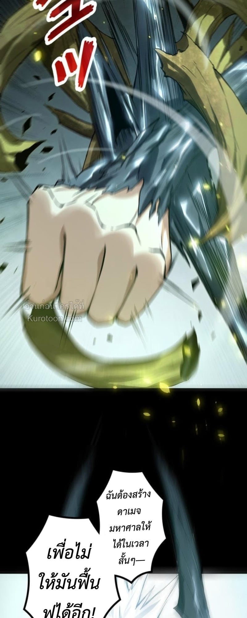 Absolute Domination at Level 0 Using My Analysis Skill ตอนที่ 3 62