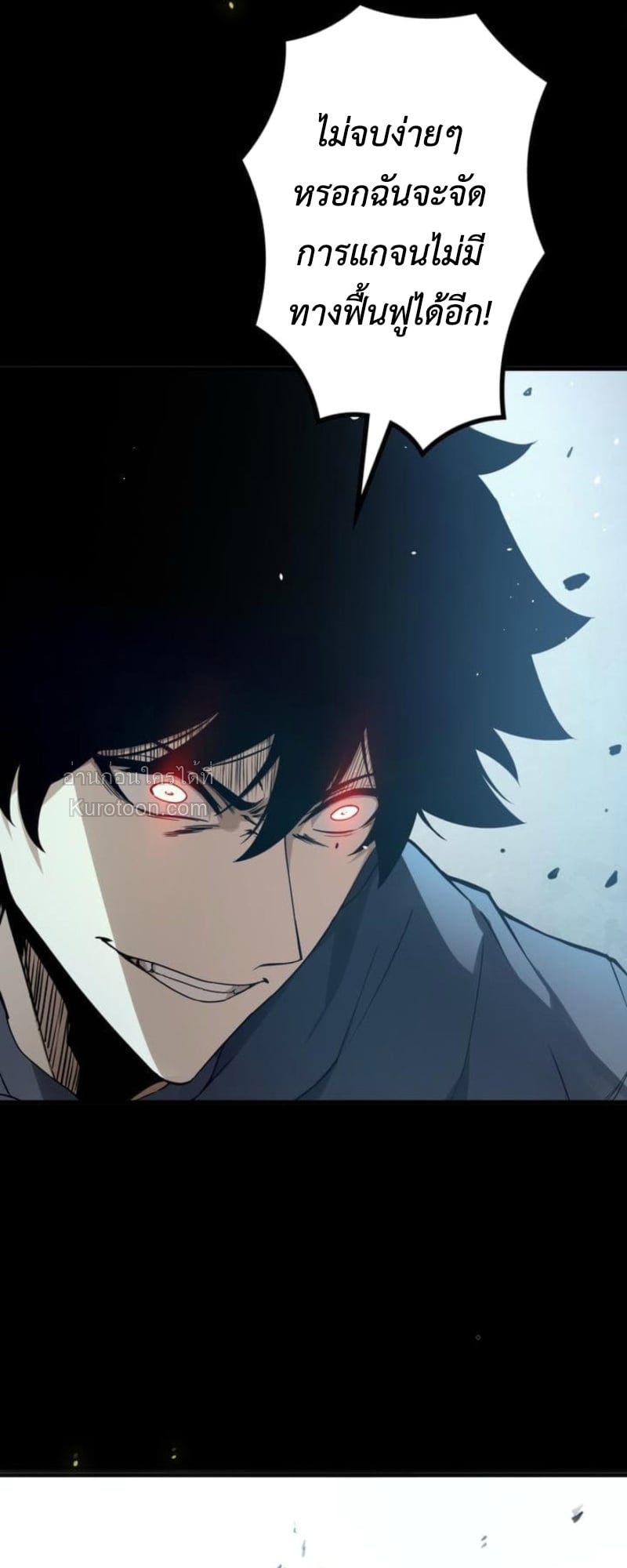 Absolute Domination at Level 0 Using My Analysis Skill ตอนที่ 3 69