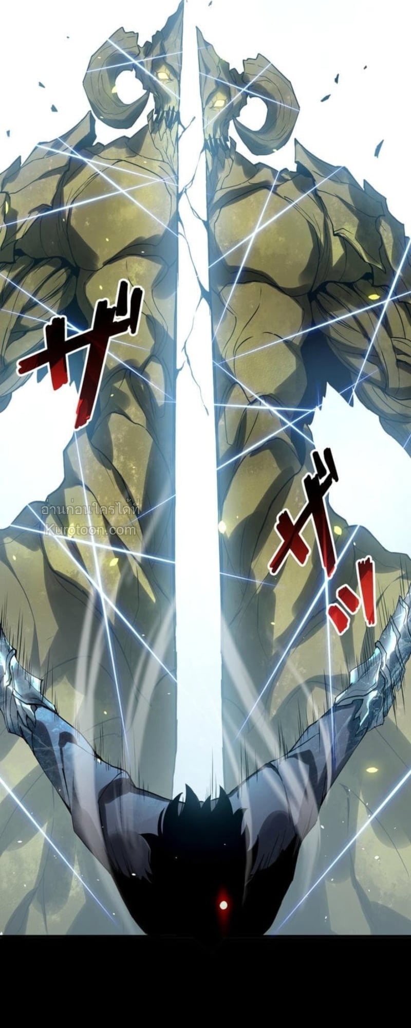 Absolute Domination at Level 0 Using My Analysis Skill ตอนที่ 3 70