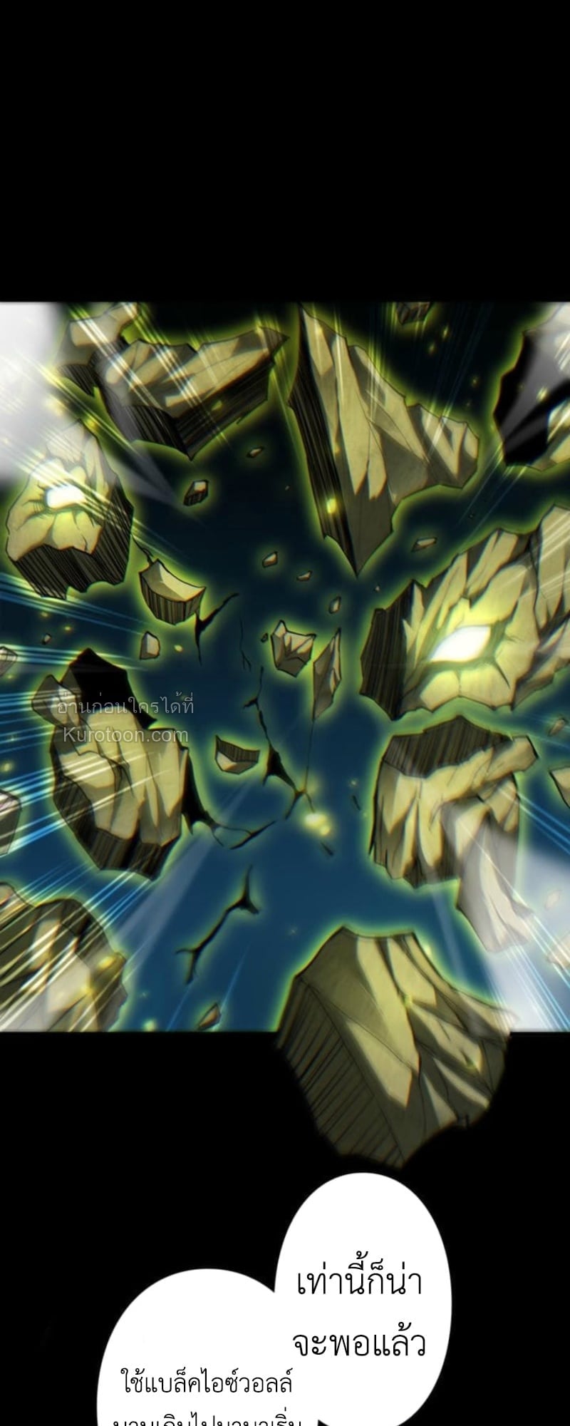 Absolute Domination at Level 0 Using My Analysis Skill ตอนที่ 3 71