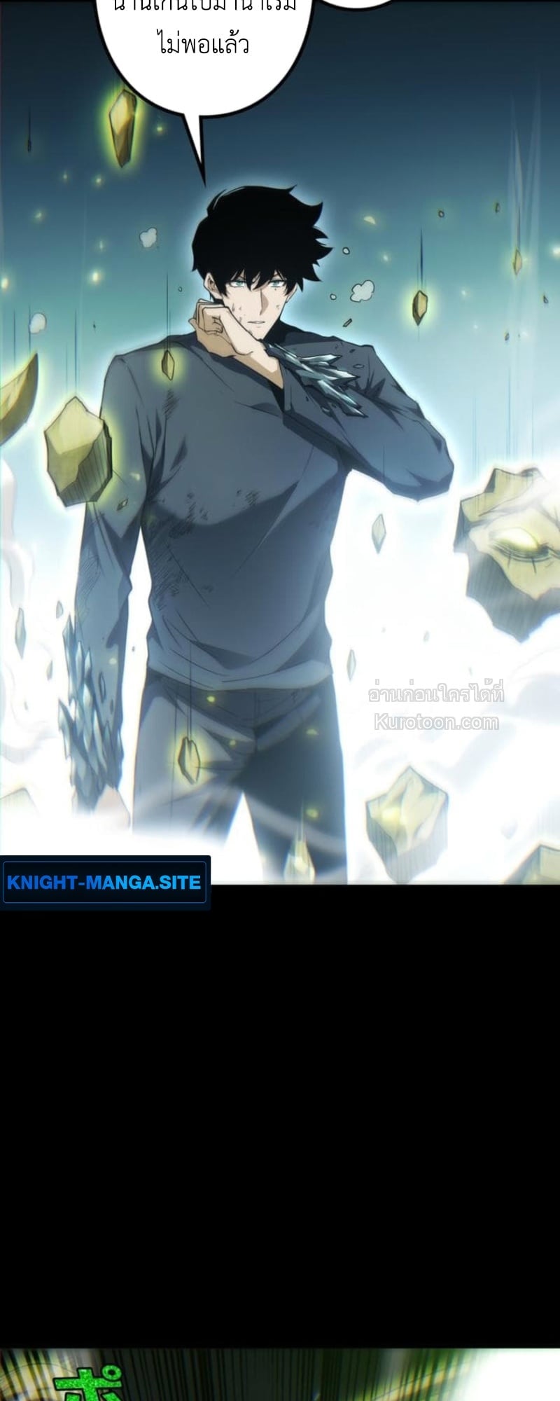 Absolute Domination at Level 0 Using My Analysis Skill ตอนที่ 3 72